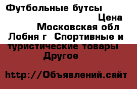 Футбольные бутсы Nike Mercurial Vapor xi ag-pro › Цена ­ 7 000 - Московская обл., Лобня г. Спортивные и туристические товары » Другое   